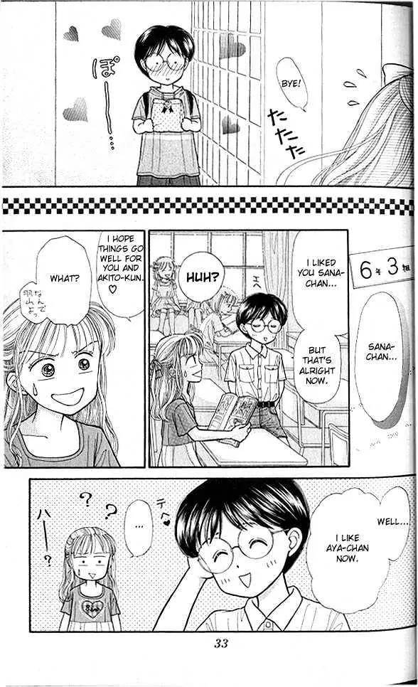Kodomo no Omocha Chapter 3.1 page 33 - Vol.3 Chapter 1: My Daughter and I