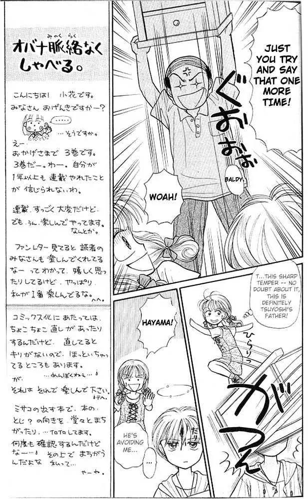 Kodomo no Omocha Chapter 3.1 page 9 - Vol.3 Chapter 1: My Daughter and I