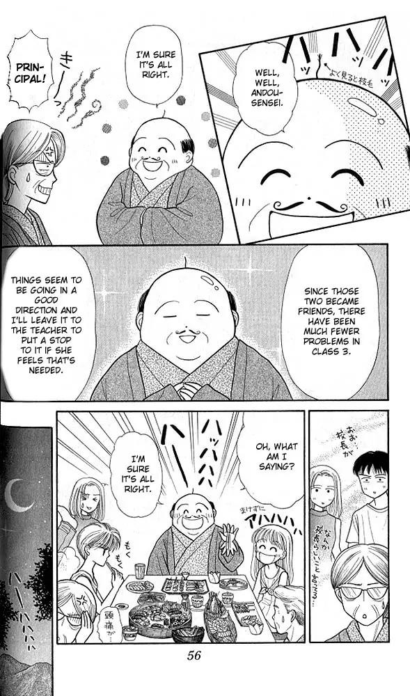 Kodomo no Omocha Chapter 3.2 page 21 - Vol.3 Chapter 2: My Daughter and I