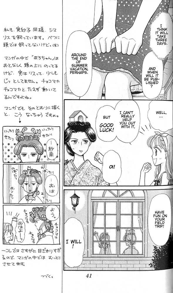 Kodomo no Omocha Chapter 3.2 page 6 - Vol.3 Chapter 2: My Daughter and I