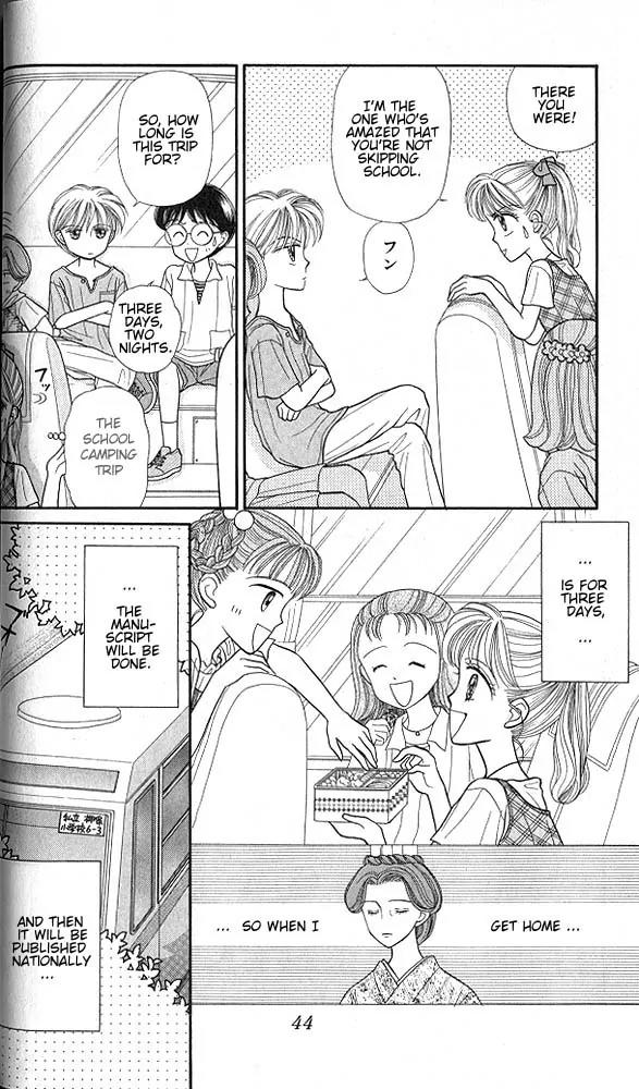 Kodomo no Omocha Chapter 3.2 page 9 - Vol.3 Chapter 2: My Daughter and I