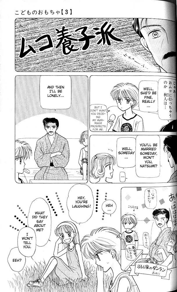 Kodomo no Omocha Chapter 3.3 page 14 - Vol.3 Chapter 3: My Daughter and I