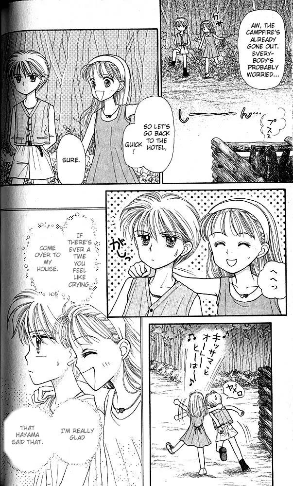 Kodomo no Omocha Chapter 3.3 page 23 - Vol.3 Chapter 3: My Daughter and I
