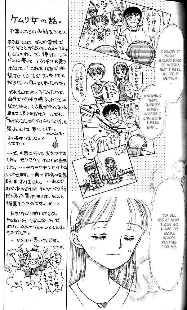 Kodomo no Omocha Chapter 3.3 page 24 - Vol.3 Chapter 3: My Daughter and I