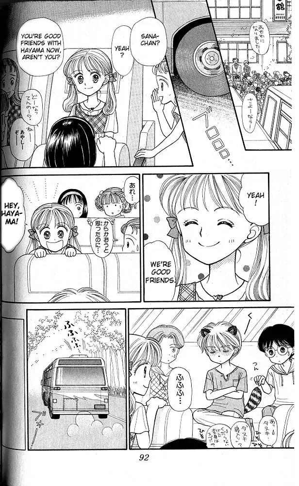 Kodomo no Omocha Chapter 3.3 page 25 - Vol.3 Chapter 3: My Daughter and I