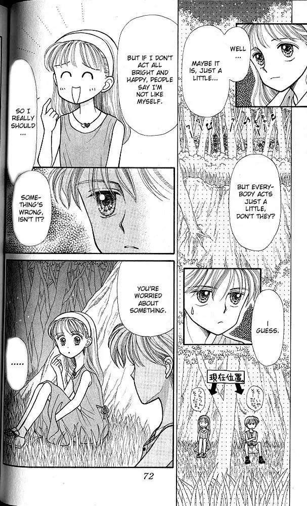Kodomo no Omocha Chapter 3.3 page 5 - Vol.3 Chapter 3: My Daughter and I