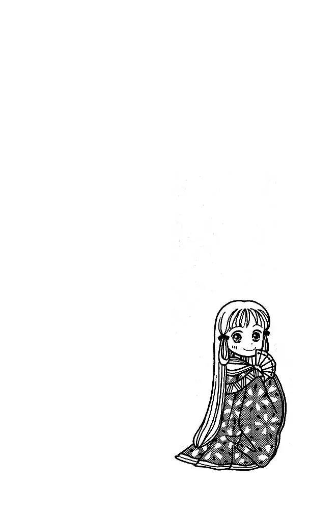 Kodomo no Omocha Chapter 3.4 page 1 - Vol.3 Chapter 4: My Daughter and I