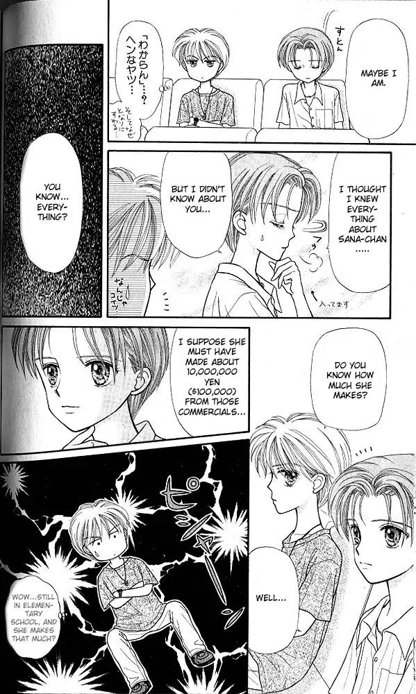 Kodomo no Omocha Chapter 3.4 page 13 - Vol.3 Chapter 4: My Daughter and I
