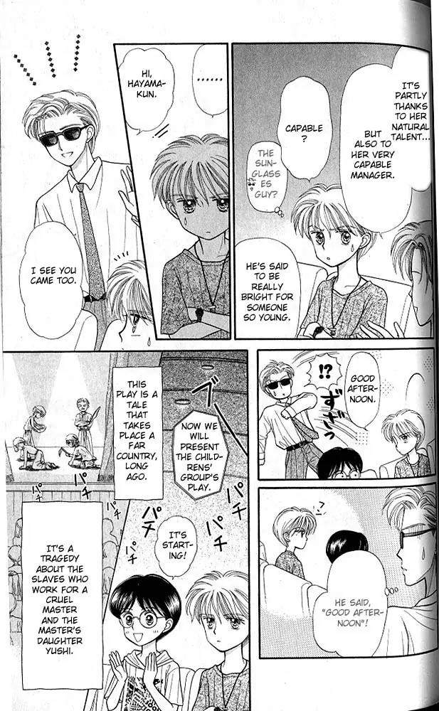 Kodomo no Omocha Chapter 3.4 page 14 - Vol.3 Chapter 4: My Daughter and I
