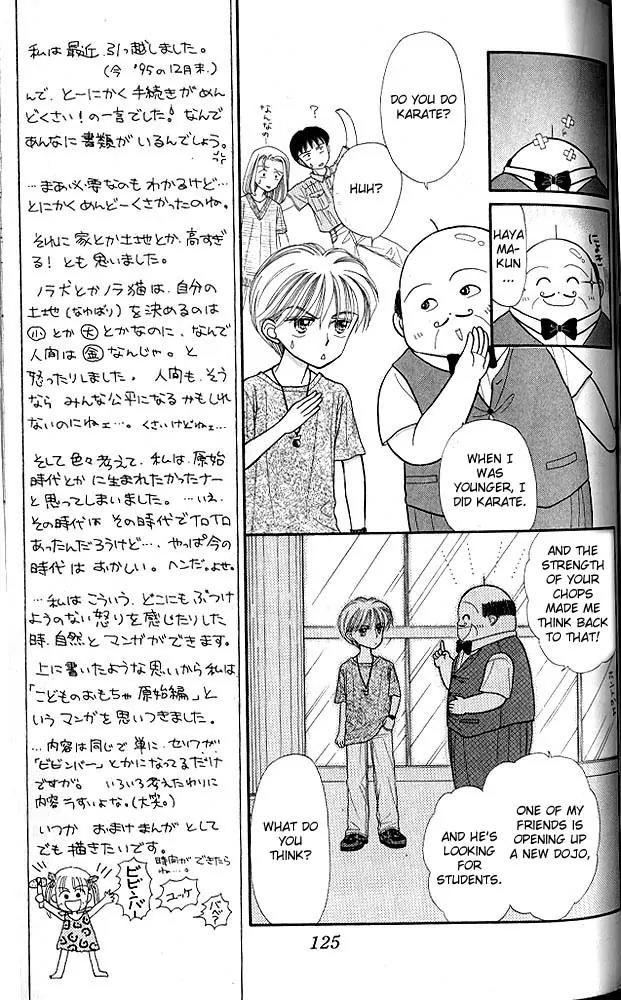 Kodomo no Omocha Chapter 3.4 page 20 - Vol.3 Chapter 4: My Daughter and I