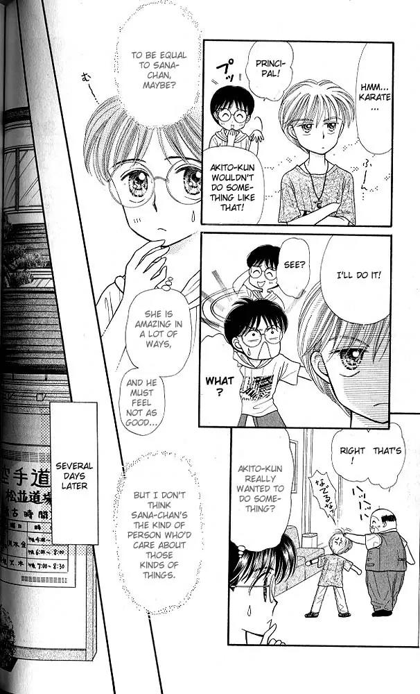 Kodomo no Omocha Chapter 3.4 page 21 - Vol.3 Chapter 4: My Daughter and I