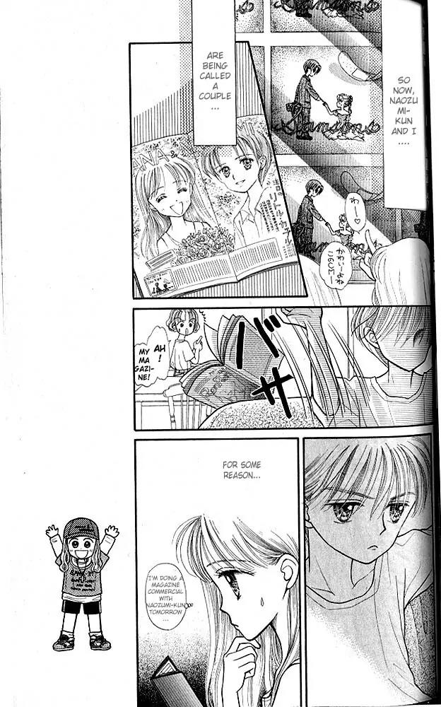Kodomo no Omocha Chapter 3.4 page 26 - Vol.3 Chapter 4: My Daughter and I