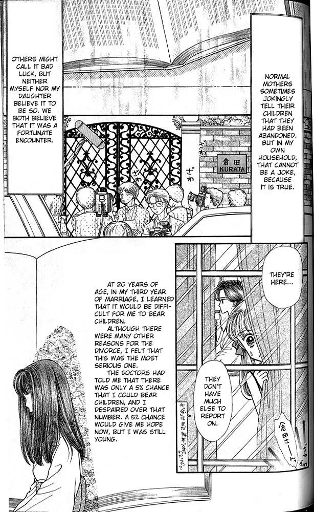 Kodomo no Omocha Chapter 3.5 page 14 - Vol.3 Chapter 5: My Daughter and I