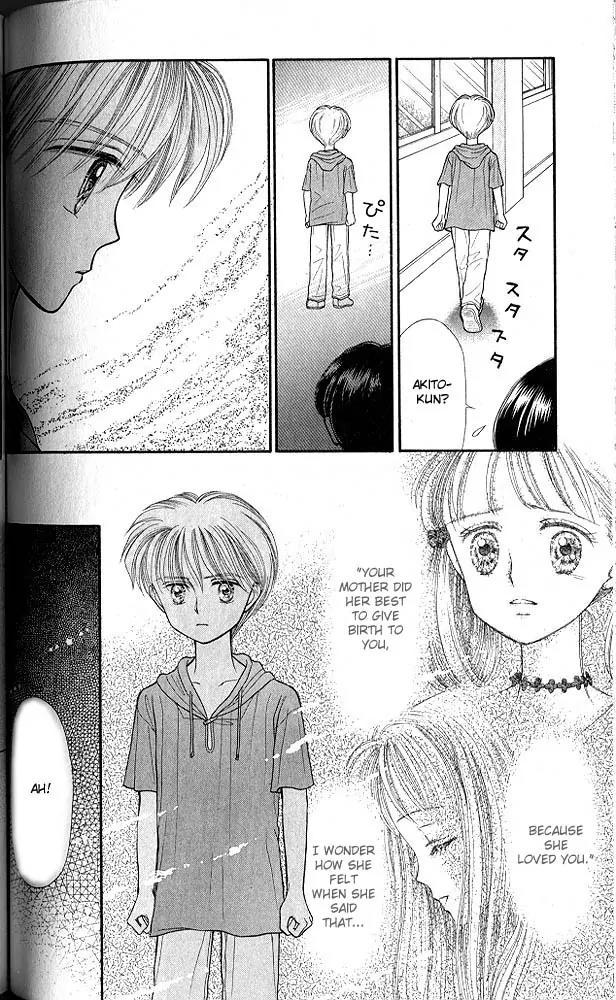Kodomo no Omocha Chapter 3.5 page 19 - Vol.3 Chapter 5: My Daughter and I