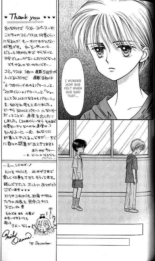Kodomo no Omocha Chapter 3.5 page 20 - Vol.3 Chapter 5: My Daughter and I