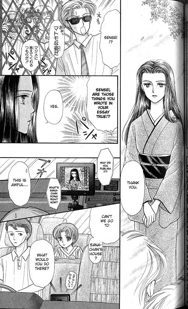 Kodomo no Omocha Chapter 3.5 page 22 - Vol.3 Chapter 5: My Daughter and I