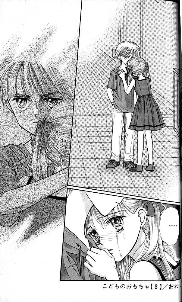 Kodomo no Omocha Chapter 3.5 page 32 - Vol.3 Chapter 5: My Daughter and I