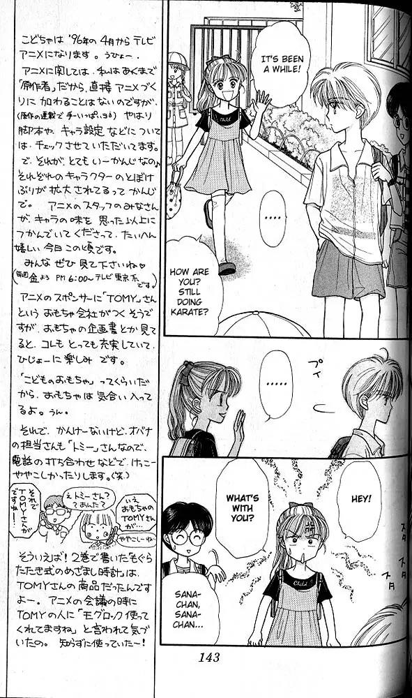 Kodomo no Omocha Chapter 3.5 page 6 - Vol.3 Chapter 5: My Daughter and I