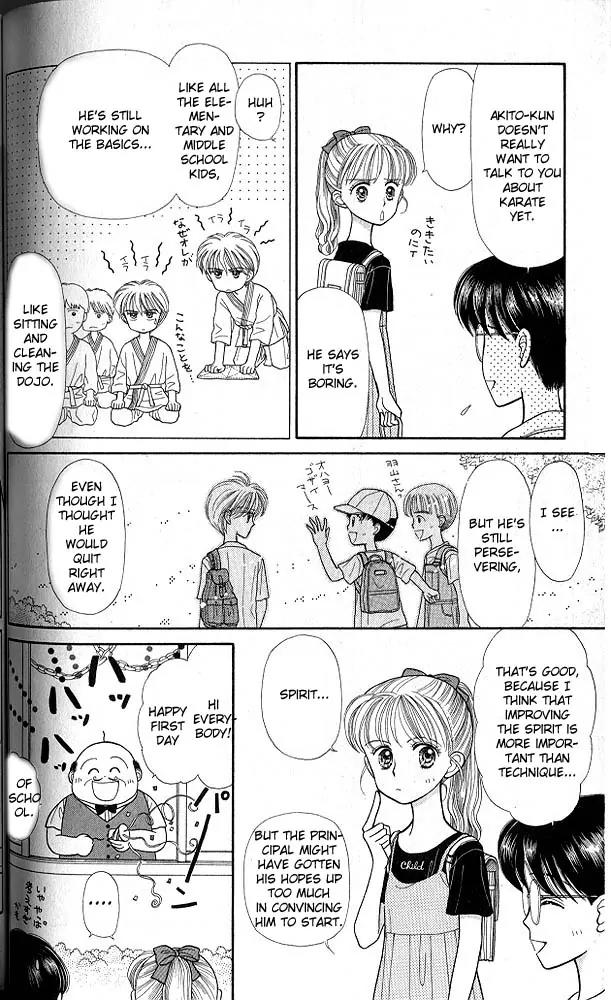 Kodomo no Omocha Chapter 3.5 page 7 - Vol.3 Chapter 5: My Daughter and I