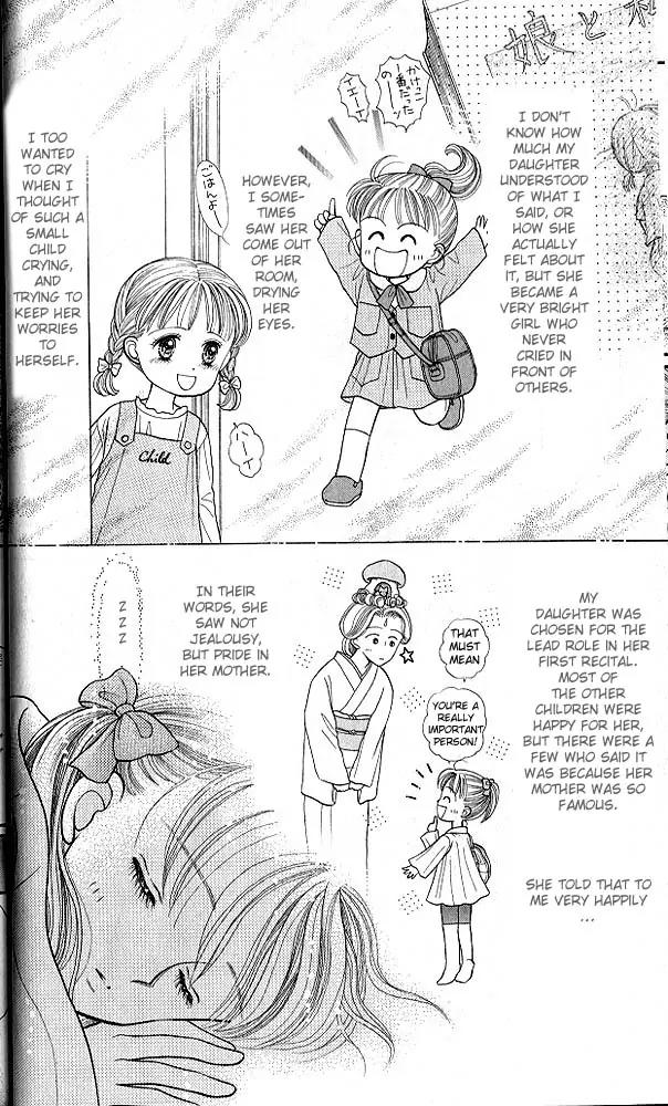 Kodomo no Omocha Chapter 4.1 page 11 - Vol.4 Chapter 1: New Beginnings