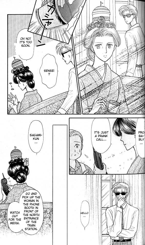 Kodomo no Omocha Chapter 4.1 page 28 - Vol.4 Chapter 1: New Beginnings