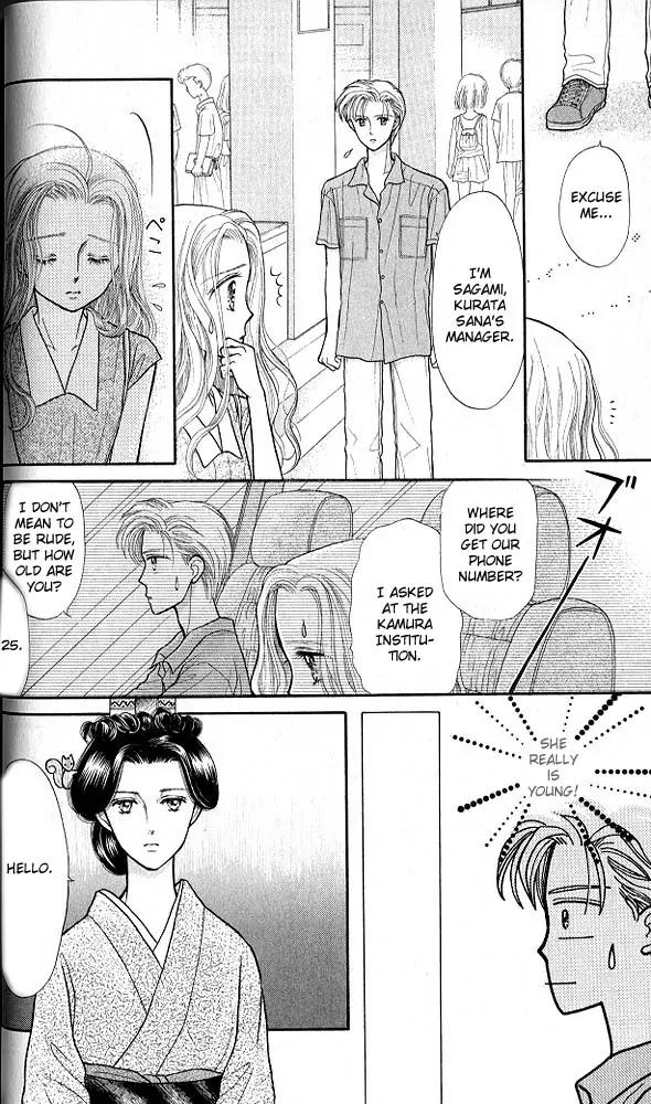 Kodomo no Omocha Chapter 4.1 page 31 - Vol.4 Chapter 1: New Beginnings