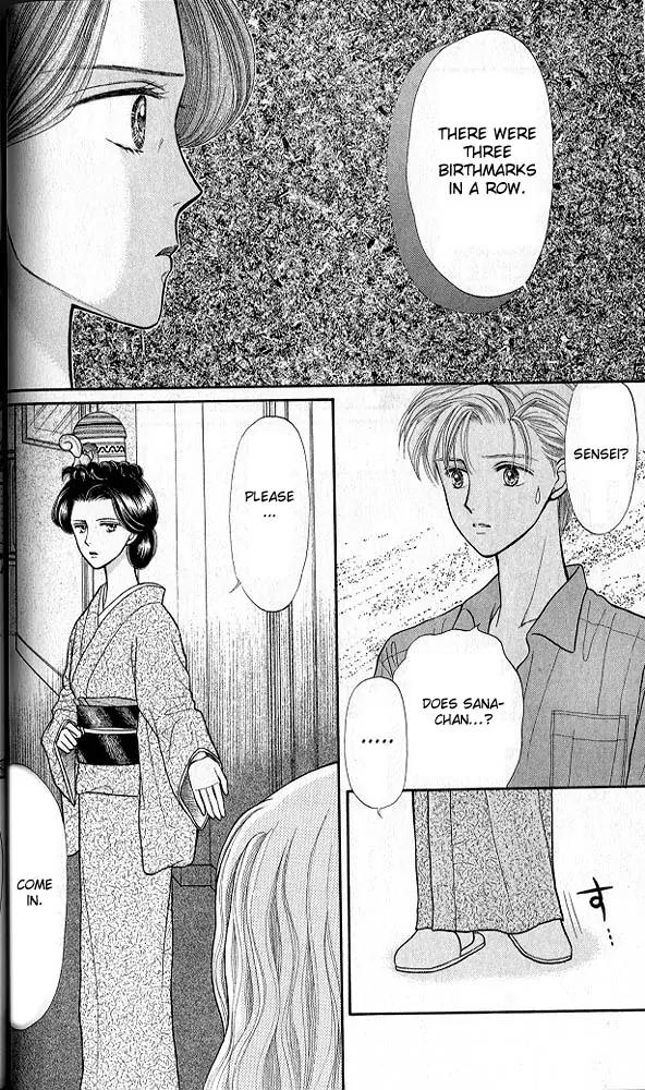 Kodomo no Omocha Chapter 4.1 page 33 - Vol.4 Chapter 1: New Beginnings
