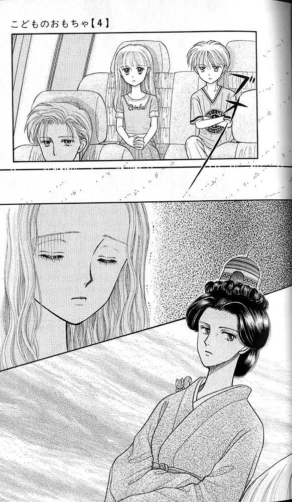 Kodomo no Omocha Chapter 4.1 page 38 - Vol.4 Chapter 1: New Beginnings