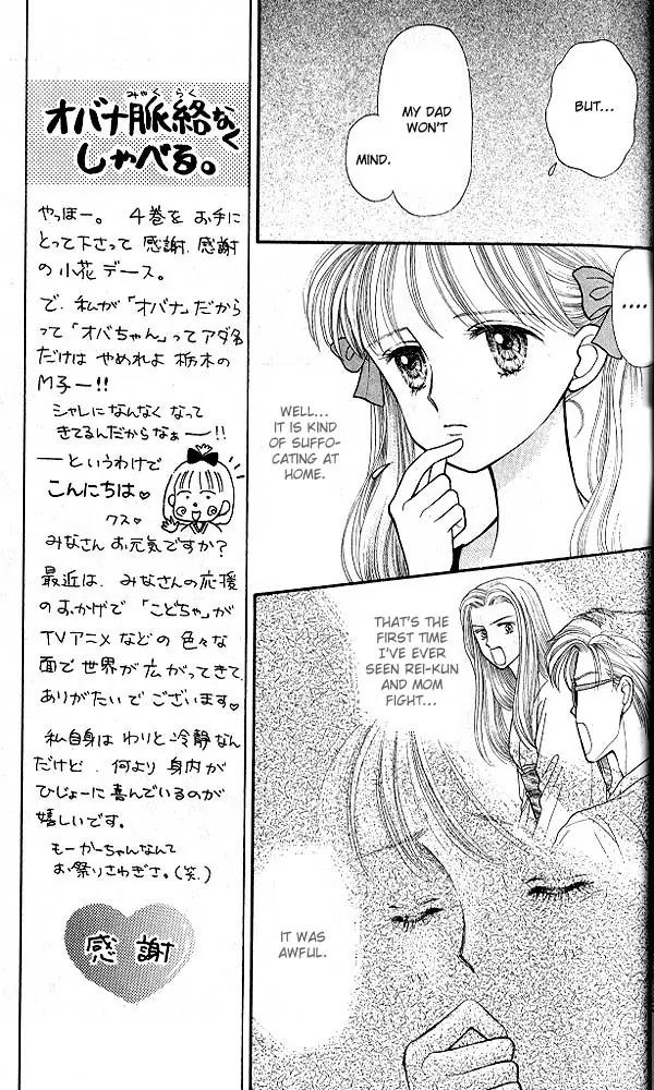 Kodomo no Omocha Chapter 4.1 page 8 - Vol.4 Chapter 1: New Beginnings