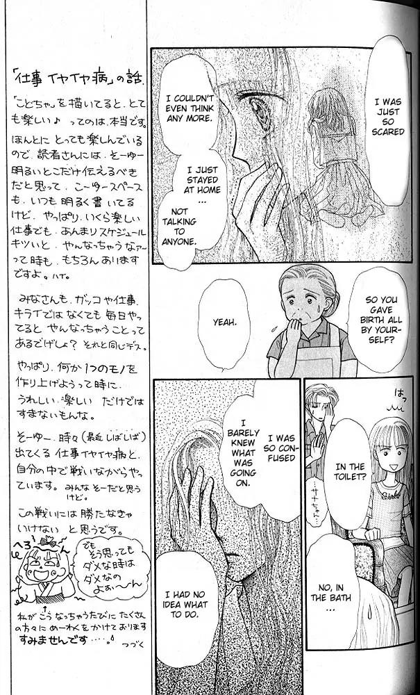Kodomo no Omocha Chapter 4.2 page 10 - Vol.4 Chapter 2: New Beginnings