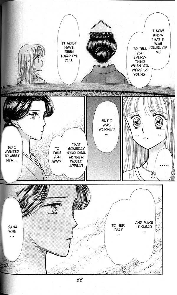 Kodomo no Omocha Chapter 4.2 page 27 - Vol.4 Chapter 2: New Beginnings