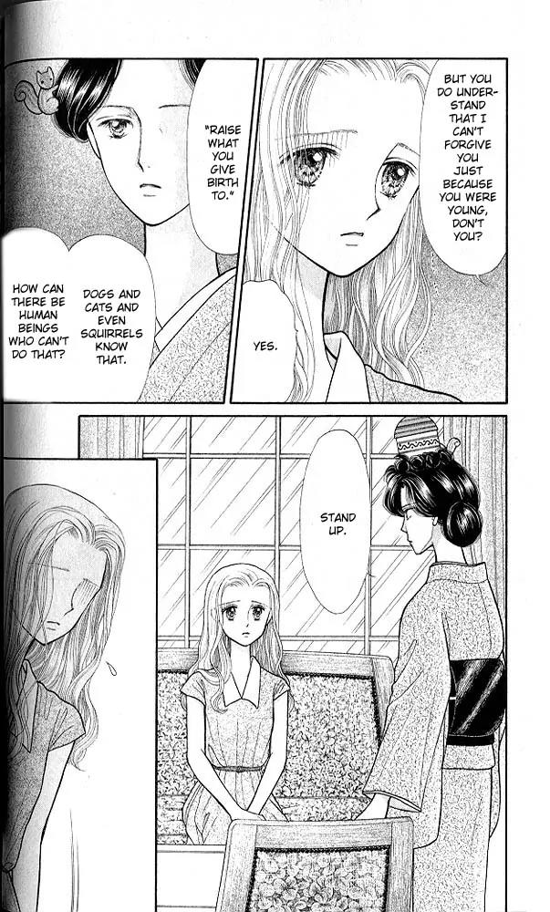 Kodomo no Omocha Chapter 4.2 page 3 - Vol.4 Chapter 2: New Beginnings