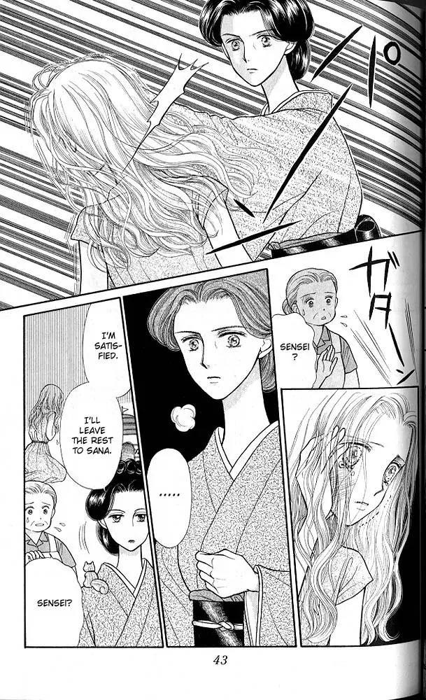 Kodomo no Omocha Chapter 4.2 page 4 - Vol.4 Chapter 2: New Beginnings