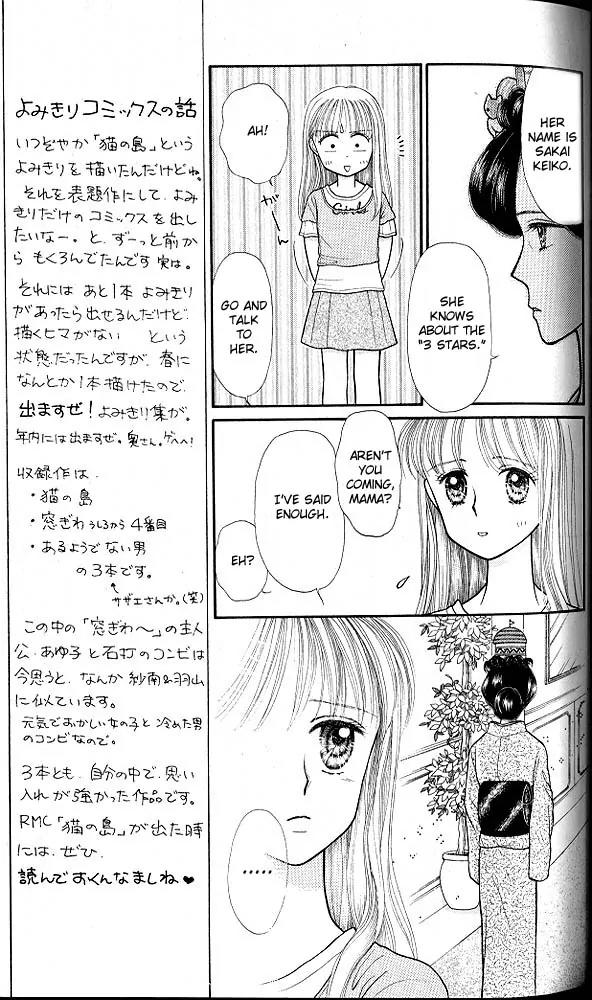 Kodomo no Omocha Chapter 4.2 page 6 - Vol.4 Chapter 2: New Beginnings