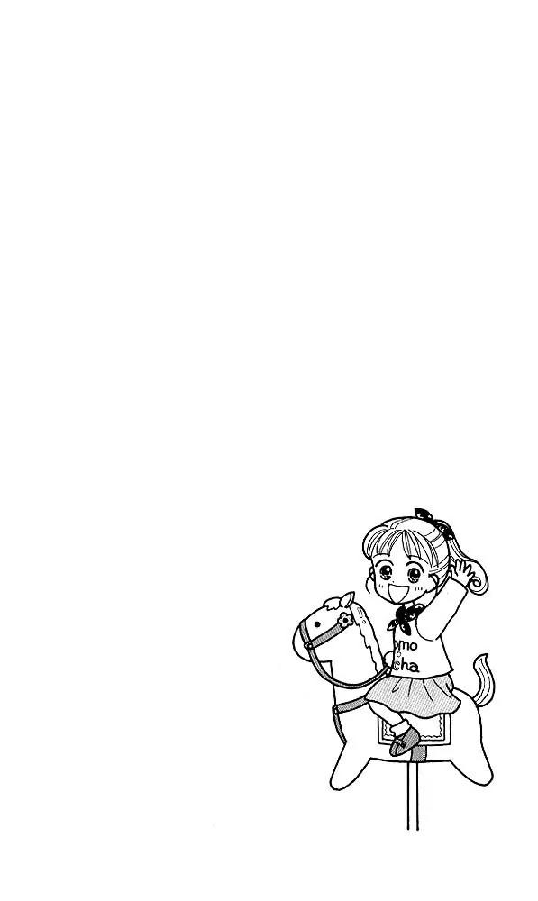 Kodomo no Omocha Chapter 4.4 page 1 - Vol.4 Chapter 4: New Beginnings