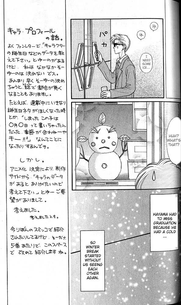 Kodomo no Omocha Chapter 4.4 page 12 - Vol.4 Chapter 4: New Beginnings