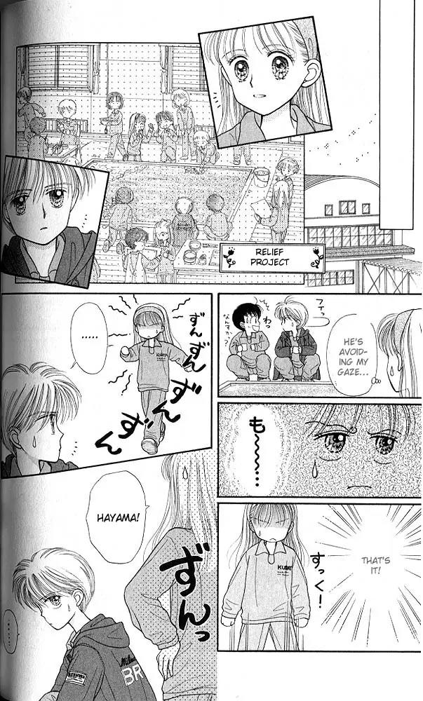 Kodomo no Omocha Chapter 4.4 page 17 - Vol.4 Chapter 4: New Beginnings