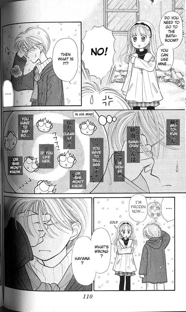 Kodomo no Omocha Chapter 4.4 page 3 - Vol.4 Chapter 4: New Beginnings