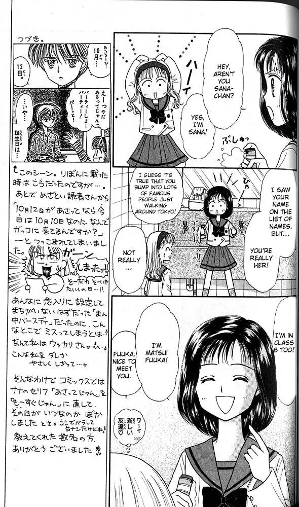 Kodomo no Omocha Chapter 4.5 page 10 - Vol.4 Chapter 5: New Beginnings