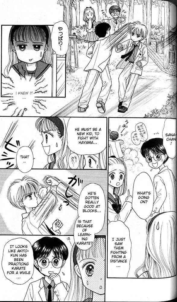 Kodomo no Omocha Chapter 4.5 page 14 - Vol.4 Chapter 5: New Beginnings