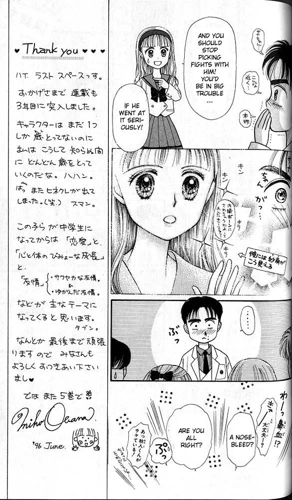 Kodomo no Omocha Chapter 4.5 page 16 - Vol.4 Chapter 5: New Beginnings