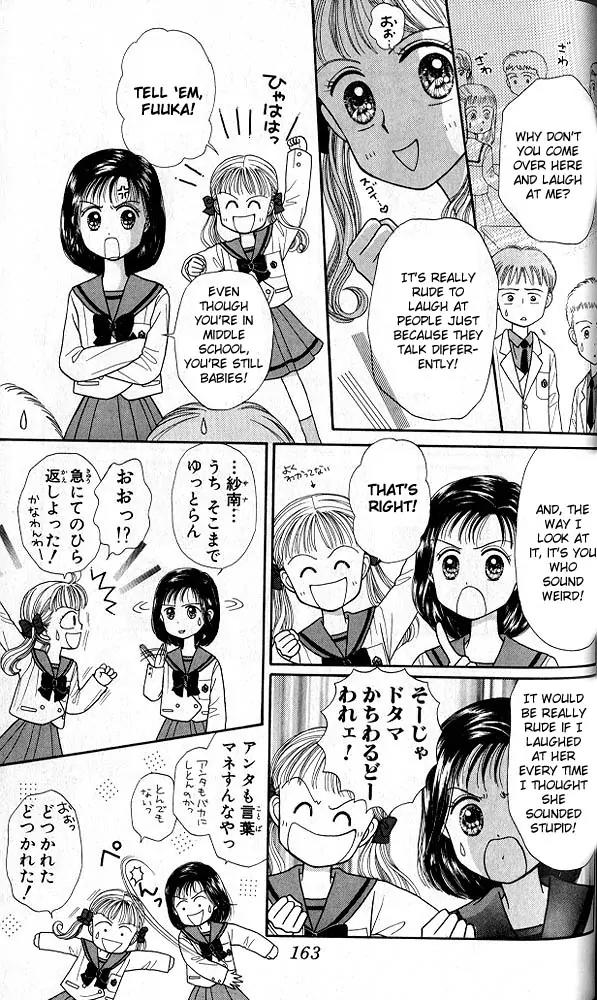 Kodomo no Omocha Chapter 4.5 page 24 - Vol.4 Chapter 5: New Beginnings