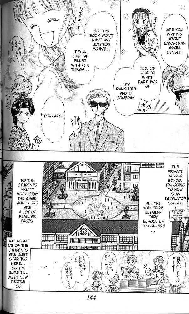 Kodomo no Omocha Chapter 4.5 page 5 - Vol.4 Chapter 5: New Beginnings