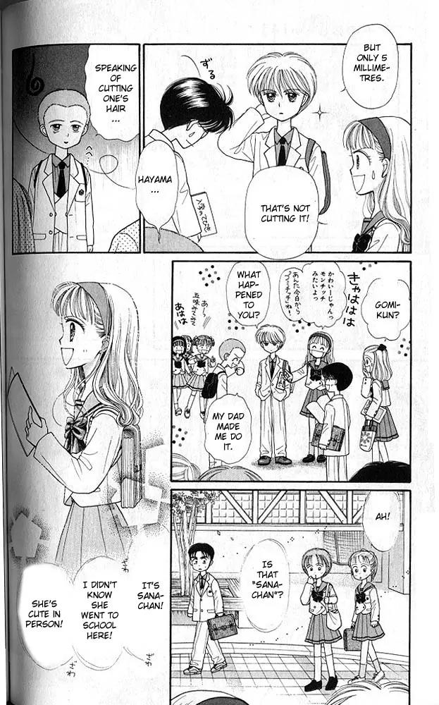 Kodomo no Omocha Chapter 4.5 page 7 - Vol.4 Chapter 5: New Beginnings