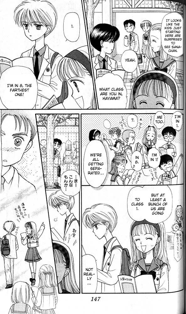 Kodomo no Omocha Chapter 4.5 page 8 - Vol.4 Chapter 5: New Beginnings