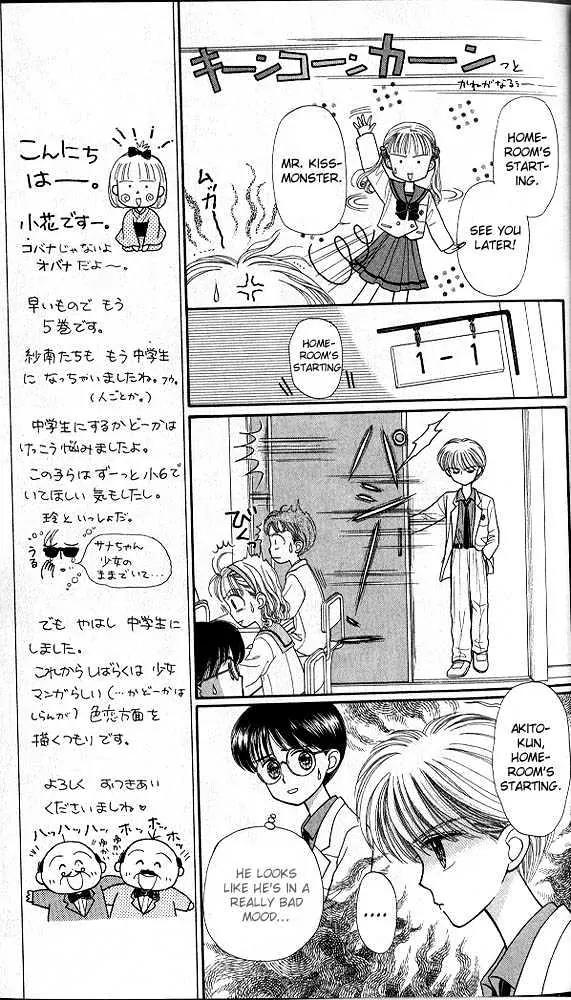 Kodomo no Omocha Chapter 5.1 page 14 - Vol.5 Chapter 1: Tabloid Romance