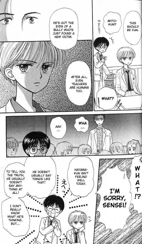 Kodomo no Omocha Chapter 5.1 page 16 - Vol.5 Chapter 1: Tabloid Romance
