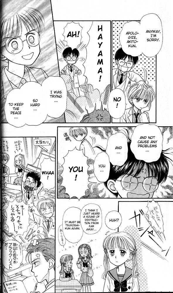 Kodomo no Omocha Chapter 5.1 page 17 - Vol.5 Chapter 1: Tabloid Romance