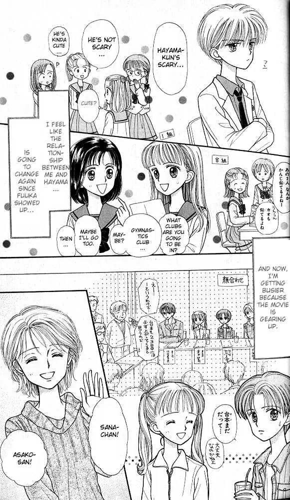 Kodomo no Omocha Chapter 5.1 page 18 - Vol.5 Chapter 1: Tabloid Romance