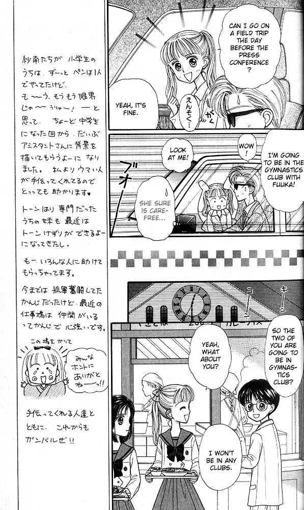 Kodomo no Omocha Chapter 5.1 page 20 - Vol.5 Chapter 1: Tabloid Romance